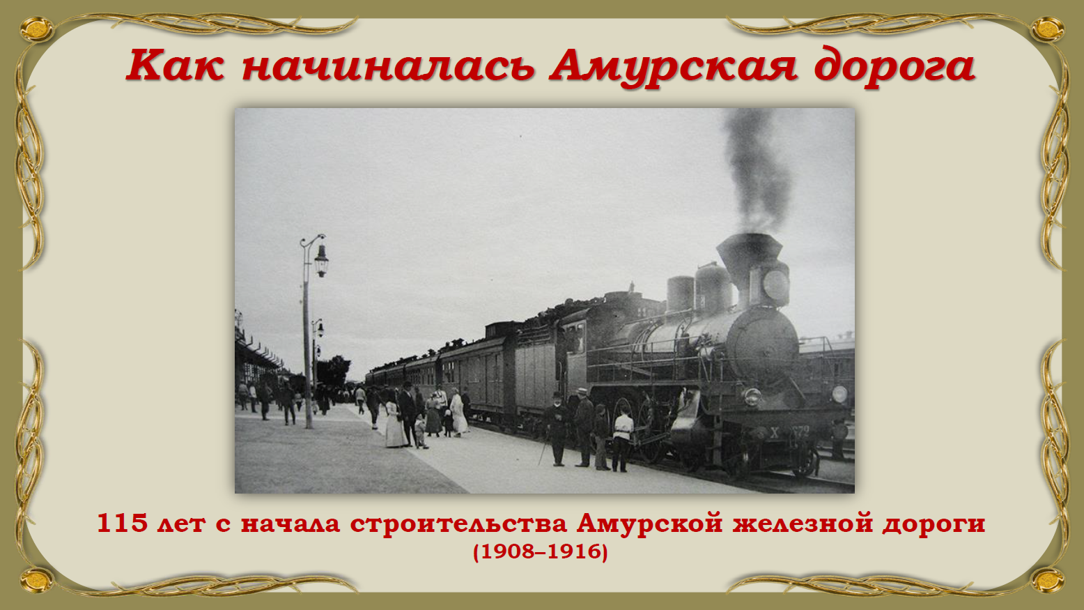 ржд начинает строительство нового керакского тоннеля в амурской области на транссибе