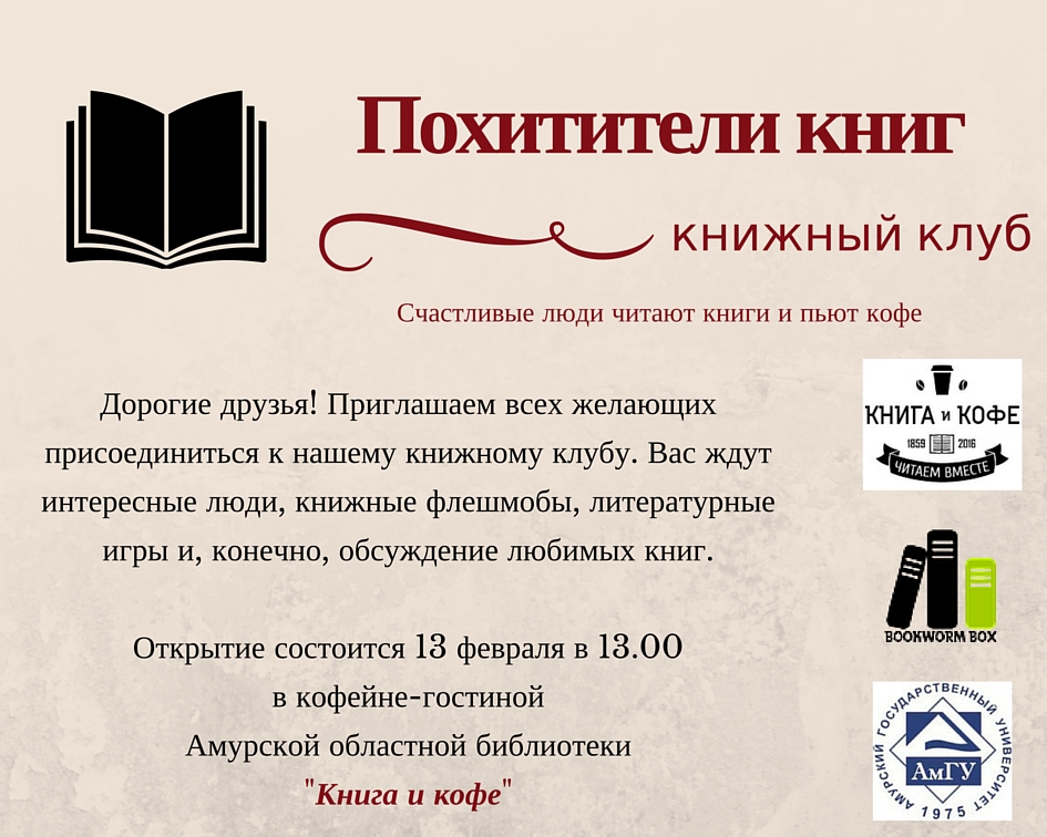 Приглашение на презентацию книги