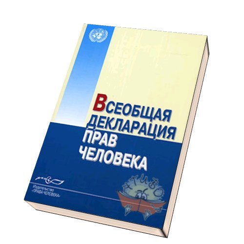 2016 Декабрь 09 Уполномоченный по правам человека в Краснодарском крае