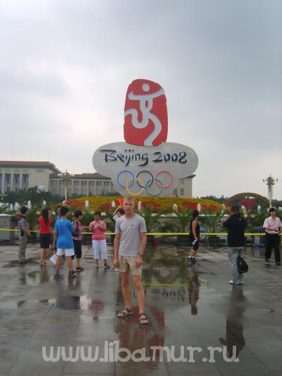 Символ Олимпиады 2008