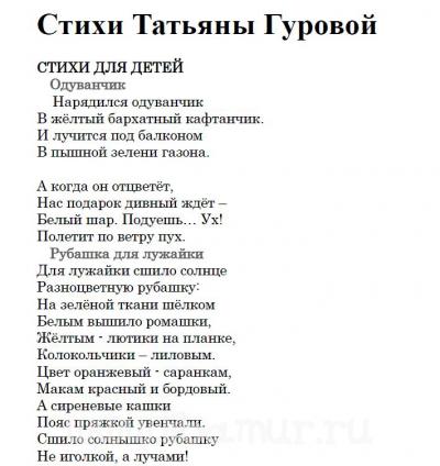 Стих скольких. Татьяна Алексейчук стихи. Стихотворение Таня Алексейчук. Татьяна Алексейчук стихи биография. Татьяна Олейсейчук стихи.