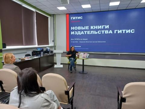 Фото:Амурская областная научная библиотека