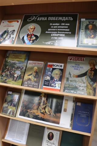 Фото: Амурская областная научная библиотека