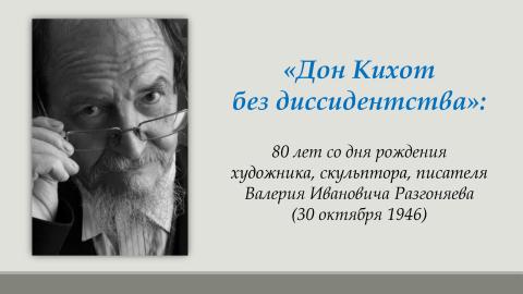 Изображение: Амурская областная научная библиотека