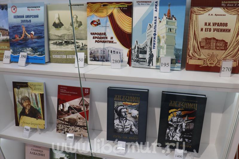 Амурские имена