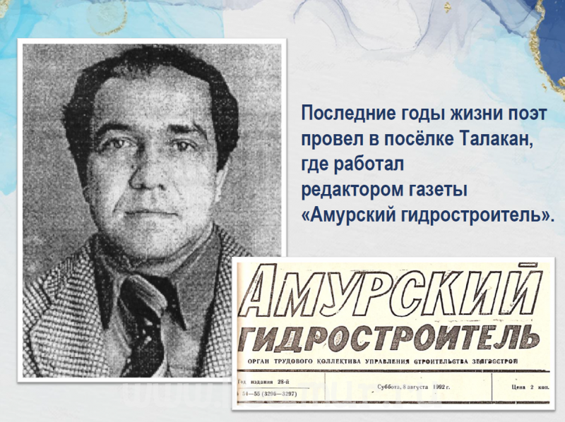 Знаменитый новосибирский поэт и журналист смердов. Стихи амурских поэтов. Стихи поэтов Амурской области.