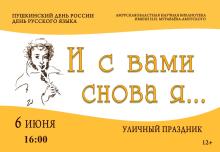Изображение: Амурская областная научная библиотека