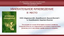 Изображение: Амурская областная научная библиотека