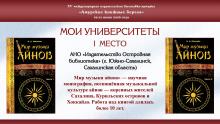 Изображение: Амурская областная научная библиотека