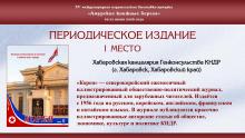 Изображение: Амурская областная научная библиотека