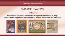 Изображение: Амурская областная научная библиотека