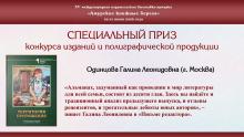 Изображение: Амурская областная научная библиотека