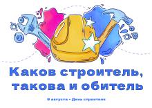 Изображение: Амурская областная научная библиотека