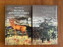 Фото: Амурская областная научная библиотека