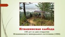 Изображение: Амурская областная научная библиотека