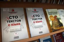 Фото: Амурская областная научная библиотека