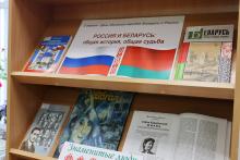 Фото: Амурская областная научная библиотека