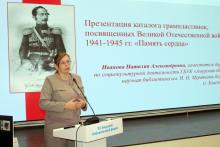 Фото: Амурская областная научная библиотека