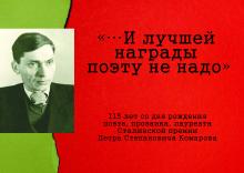 Изображение: Амурская областная научная библиотека