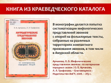 Изображение: Амурская областная научная библиотека