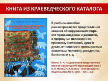 Изображение: Амурская областная научная библиотека