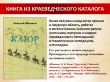 АОНБ