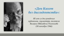Изображение: Амурская областная научная библиотека