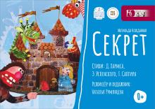 Фото: Амурский театр кукол
