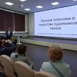 Фото: Амурская областная научная библиотека