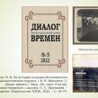 Изображение: Амурская областная научная библиотека