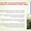 Изображение: Амурская областная научная библиотека