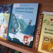 Фото: Амурская областная научная библиотека