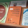 Фото: Амурская областная научная библиотека