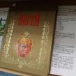 Фото: Амурская областная научная библиотека