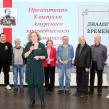 Фото: Амурская областная научная библиотека
