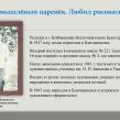 Изображение: Амурская областная научная библиотека