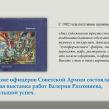 Изображение: Амурская областная научная библиотека
