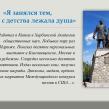 Изображение: Амурская областная научная библиотека