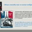 Изображение: Амурская областная научная библиотека