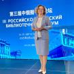 Фото: Амурская областная научная библиотека