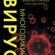 Открытый источник Интернет
