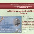 АОНБ