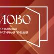 Открытый источник Интернет