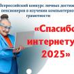 Открытый источник Интернет