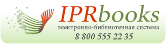 Ipr books. Ипрбукс. Проспект электронная библиотека. ЭБС IPRBOOKS баннер. Https://www.iprbookshop.ru/.