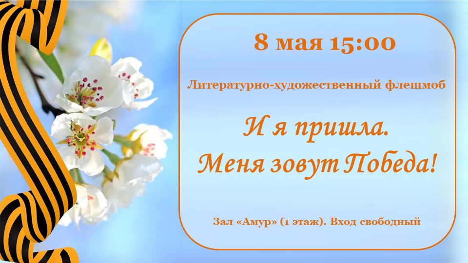 Все моменты с тобой я называю счастьем. Секунды с тобой назову победой. Я секунды с тобой. Ты зовы. Секунды с тобой назову победой.